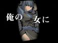 九ノ一 千代女
