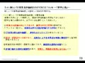 New新しい「IT事業者評価制度」導入の政策提言
