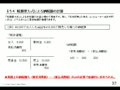 【軽減税率】【TPPの危険性】田淵隆明氏の衆議院議員会館での講演資料