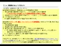 野田は第二の井伊直弼、バラク・フセイン・オバマは無権代理人(3/3)