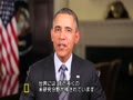 【ナショジオ】『コスモス時空と宇宙』をオバマ大統領が紹介！